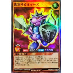 画像1: 進軍するルイーズ【スーパー】{RD/SD0E-JPS05}《RDモンスター》