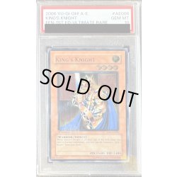 画像1: 〔PSA10鑑定済〕☆旧アジア☆キングスナイト【レリーフ】{EEN-AE006}《コレクター向け》