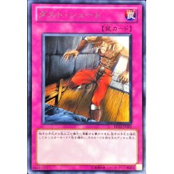 画像1: 〔状態A-〕ダストシュート【レア】{BE02-JP201}《罠》