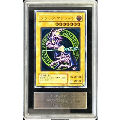 〔ARS9鑑定済〕ブラックマジシャン【レリーフ】{LN-53}《モンスター》