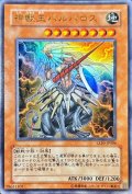 神獣王バルバロス【ウルトラ】{LE10-JP006}《モンスター》