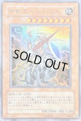 〔状態B〕神獣王バルバロス【ウルトラ】{LE10-JP006}《モンスター》