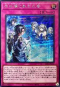 壱世壊に軋む爪音【シークレット】{22YJ-JPO02}《罠》