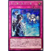 壱世壊に軋む爪音【シークレット】{22YJ-JPO02}《罠》