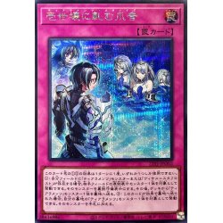 画像1: 壱世壊に軋む爪音【シークレット】{22YJ-JPO02}《罠》