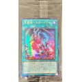 〔状態A-〕(未開封)原罪宝スネークアイ【ウルトラパラレル】{24YJ-JPT02}《魔法》