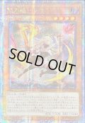 〔状態B〕☆アジア☆[新]閃刀姫レイ(双剣)【クォーターセンチュリーシークレット】{アジアQCAC-JP008}《モンスター》