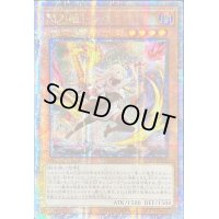 〔状態B〕☆アジア☆[新]閃刀姫レイ(双剣)【クォーターセンチュリーシークレット】{アジアQCAC-JP008}《モンスター》