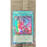 (未開封)原罪宝スネークアイ【ウルトラパラレル】{24YJ-JPT02}《魔法》