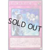 〔状態A-〕壱世壊に軋む爪音【シークレット】{22YJ-JPO02}《罠》