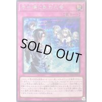 〔状態A-〕壱世壊に軋む爪音【シークレット】{22YJ-JPO02}《罠》