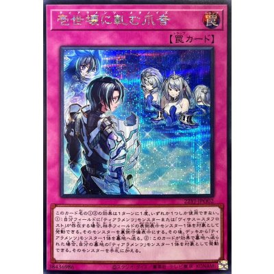 〔状態A-〕壱世壊に軋む爪音【シークレット】{22YJ-JPO02}《罠》
