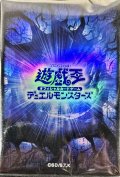 〔状態A-〕スリーブ『遊戯王ロゴ(紺亀裂)(遊戯王の日)』20枚入り【-】{-}《スリーブ》