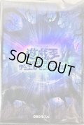 スリーブ『遊戯王ロゴ(紺亀裂)(遊戯王の日)』20枚入り【-】{-}《スリーブ》