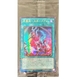 画像1: 〔状態B〕(未開封)原罪宝スネークアイ【ウルトラパラレル】{24YJ-JPT02}《魔法》