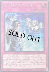 〔状態B〕壱世壊に軋む爪音【シークレット】{22YJ-JPO02}《罠》