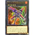 CNo105BK彗星のカエストス【ウルトラ】{LTGY-JP052}《エクシーズ》