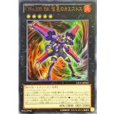 CNo105BK彗星のカエストス【ウルトラ】{LTGY-JP052}《エクシーズ》