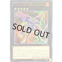 CNo105BK彗星のカエストス【ウルトラ】{LTGY-JP052}《エクシーズ》