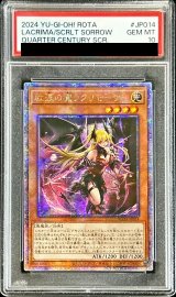 〔※状態難/PSA10鑑定済〕☆アジア☆紅涙の魔ラクリモーサ【クォーターセンチュリーシークレット】{アジアROTA-JP014}《モンスター》