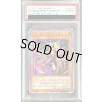 〔※状態難/PSA10鑑定済〕☆アジア☆紅涙の魔ラクリモーサ【クォーターセンチュリーシークレット】{アジアROTA-JP014}《モンスター》