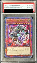 〔PSA10鑑定済〕結束と絆の魔導師(赤背景)【クォーターセンチュリーシークレット】{PHNI-JP000}《モンスター》