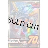 〔状態A-〕スリーブ『ギャラクティカオブリビオン』70枚入り【-】{-}《スリーブ》