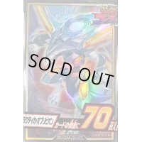 〔状態A-〕スリーブ『ギャラクティカオブリビオン』70枚入り【-】{-}《スリーブ》