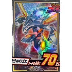 画像1: 〔状態A-〕スリーブ『ギャラクティカオブリビオン』70枚入り【-】{-}《スリーブ》