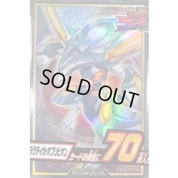 画像1: 〔状態A-〕スリーブ『ギャラクティカオブリビオン』70枚入り【-】{-}《スリーブ》