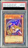 〔※状態難/PSA10鑑定済〕ブラックマジシャンガール【スーパー】{DR01-JPA02}《モンスター》