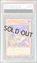 〔※状態難/PSA10鑑定済〕ブラックマジシャンガール【スーパー】{DR01-JPA02}《モンスター》