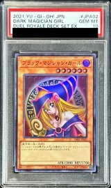 〔※状態難/PSA10鑑定済〕ブラックマジシャンガール【スーパー】{DR01-JPA02}《モンスター》