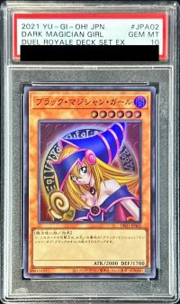 〔※状態難/PSA10鑑定済〕ブラックマジシャンガール【スーパー】{DR01-JPA02}《モンスター》