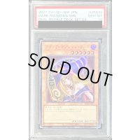 〔※状態難/PSA10鑑定済〕ブラックマジシャンガール【スーパー】{DR01-JPA02}《モンスター》