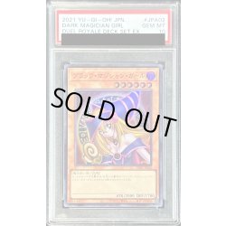 画像1: 〔※状態難/PSA10鑑定済〕ブラックマジシャンガール【スーパー】{DR01-JPA02}《モンスター》