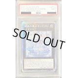 〔PSA9鑑定済〕結晶の魔女サンドリヨン【プリズマティックシークレット】{LIOV-JP042}《エクシーズ》