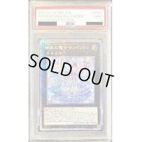 〔PSA9鑑定済〕結晶の魔女サンドリヨン【プリズマティックシークレット】{LIOV-JP042}《エクシーズ》