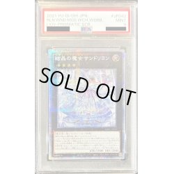 画像1: 〔PSA9鑑定済〕結晶の魔女サンドリヨン【プリズマティックシークレット】{LIOV-JP042}《エクシーズ》
