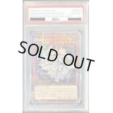 〔※状態難/PSA10鑑定済〕教導の聖女エクレシア【クォーターセンチュリーシークレット】{RC04-JP021}《モンスター》