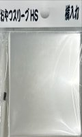 おやつスリーブＨＳ横入れ 50枚 (60.5×87)【-】{-}