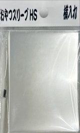 おやつスリーブＨＳ横入れ 50枚 (60.5×87)【-】{-}