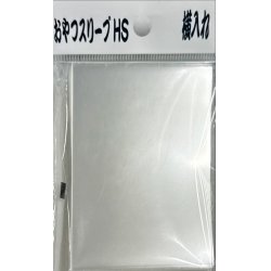 画像1: おやつスリーブＨＳ横入れ 50枚 (60.5×87)【-】{-}