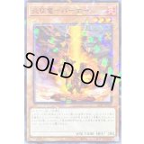 炎征竜バーナー【ノーマルパラレル】{24TP-JP505}《モンスター》