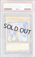 〔※状態難/PSA10鑑定済〕光をもたらす者ルシファー【ミレニアム】{MSC1-JP002}《モンスター》