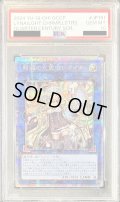 〔PSA10鑑定済〕照耀の光霊使いライナ【クォーターセンチュリーシークレット】{QCCP-JP191}《リンク》