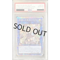 画像1: 〔PSA10鑑定済〕照耀の光霊使いライナ【クォーターセンチュリーシークレット】{QCCP-JP191}《リンク》