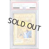 〔PSA9鑑定済〕☆バンダイ☆城之内克也【#3】{-}《-》