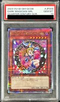 〔※状態難/PSA10鑑定済〕ブラックマジシャンガール【クォーターセンチュリーシークレット】{QCDB-JP008}《モンスター》