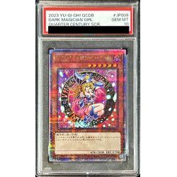 画像1: 〔※状態難/PSA10鑑定済〕ブラックマジシャンガール【クォーターセンチュリーシークレット】{QCDB-JP008}《モンスター》